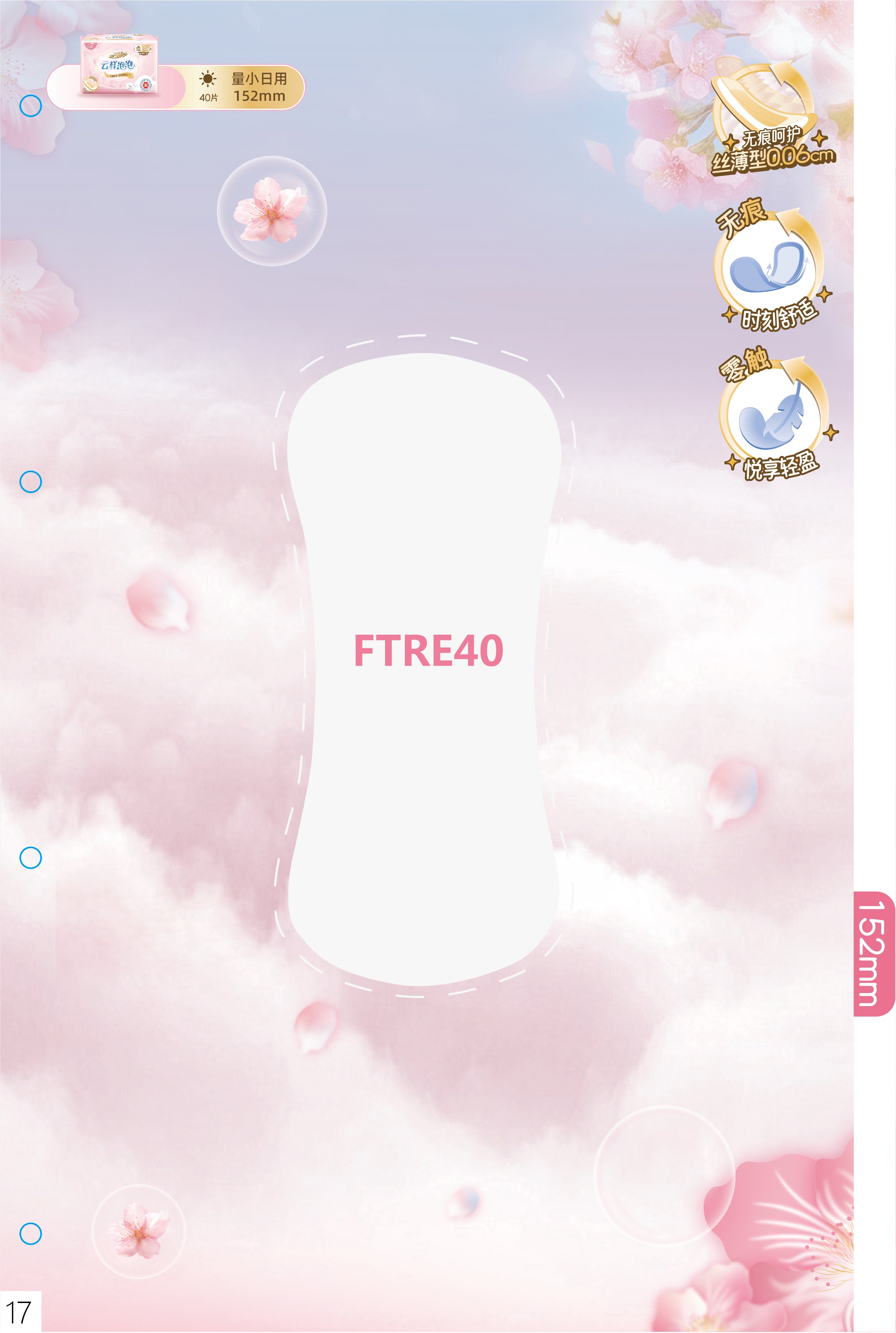 Goodcare +7 Natural Cotton Ultra Thin Sanitary Pads