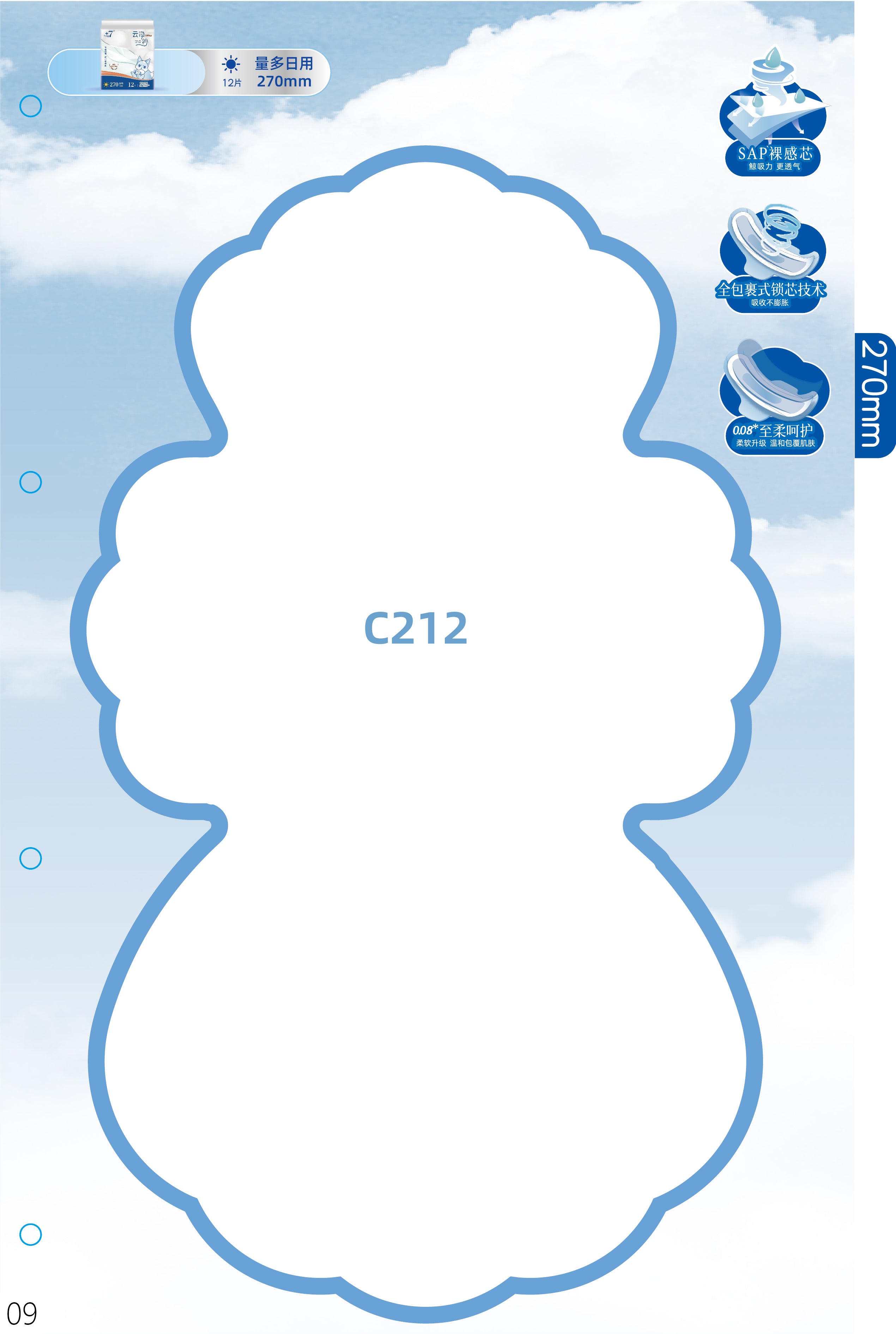 Goodcare +7 Natural Cotton Ultra Thin Sanitary Pads