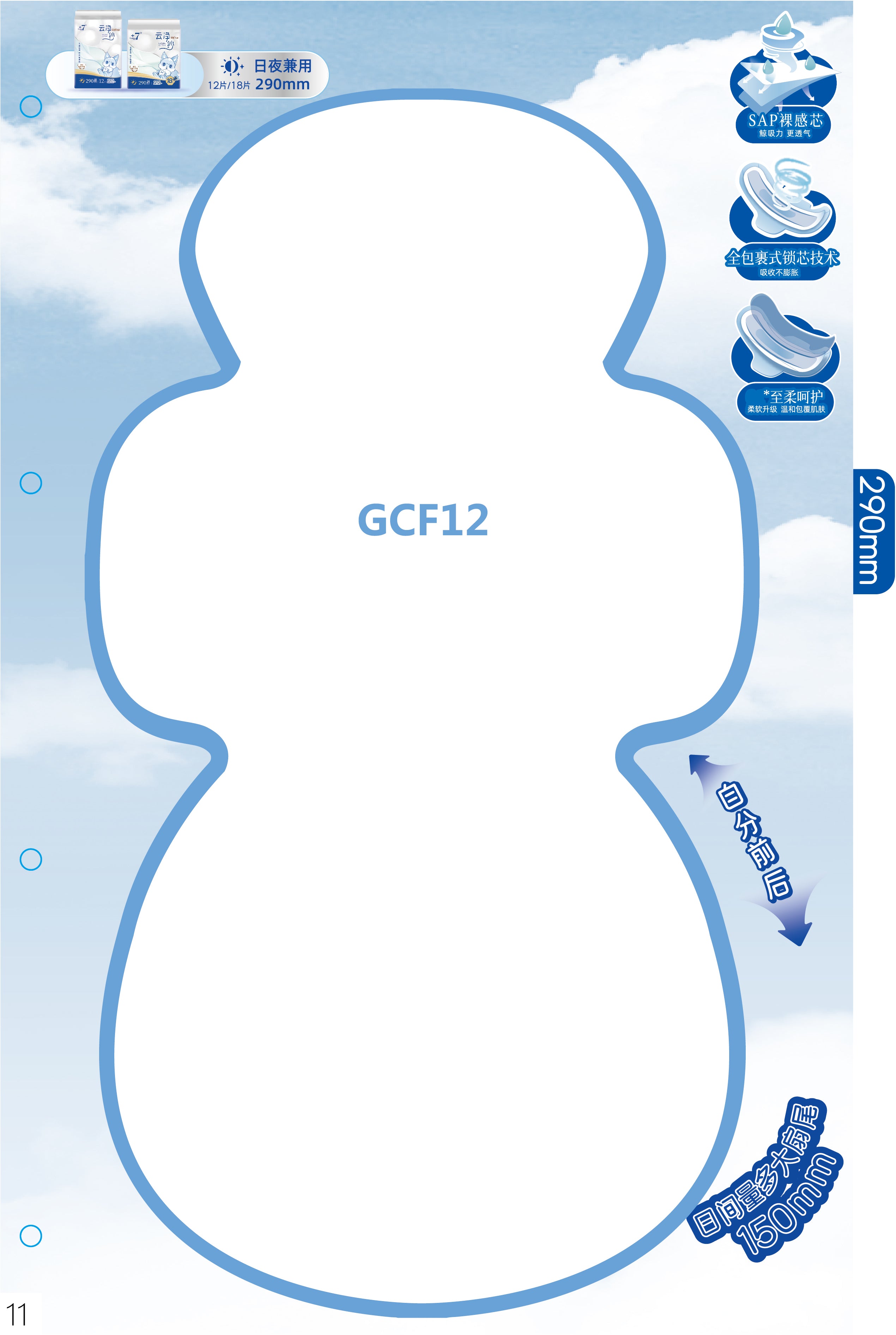 Goodcare +7 Natural Cotton Ultra Thin Sanitary Pads