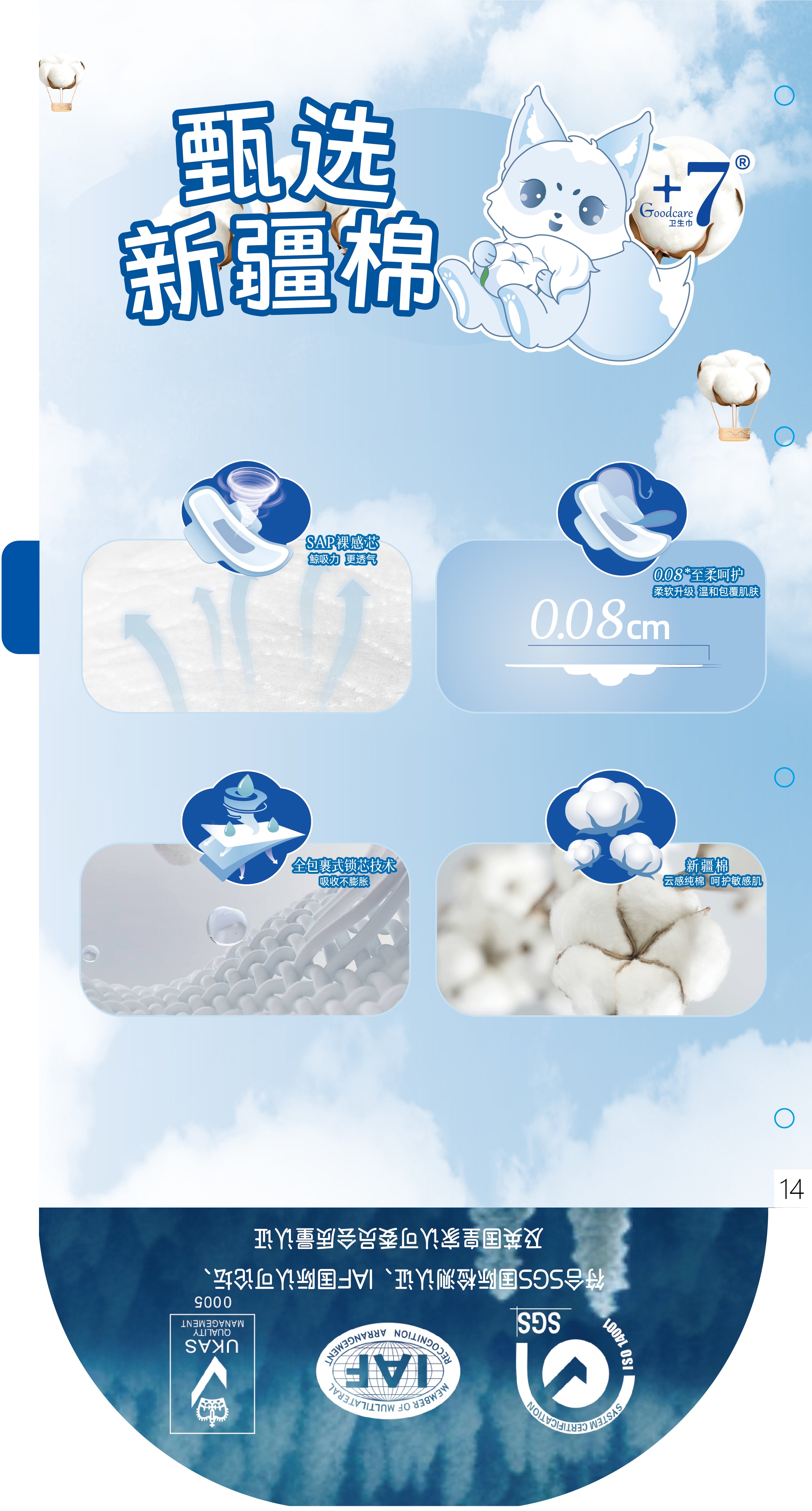 Goodcare +7 Natural Cotton Ultra Thin Sanitary Pads