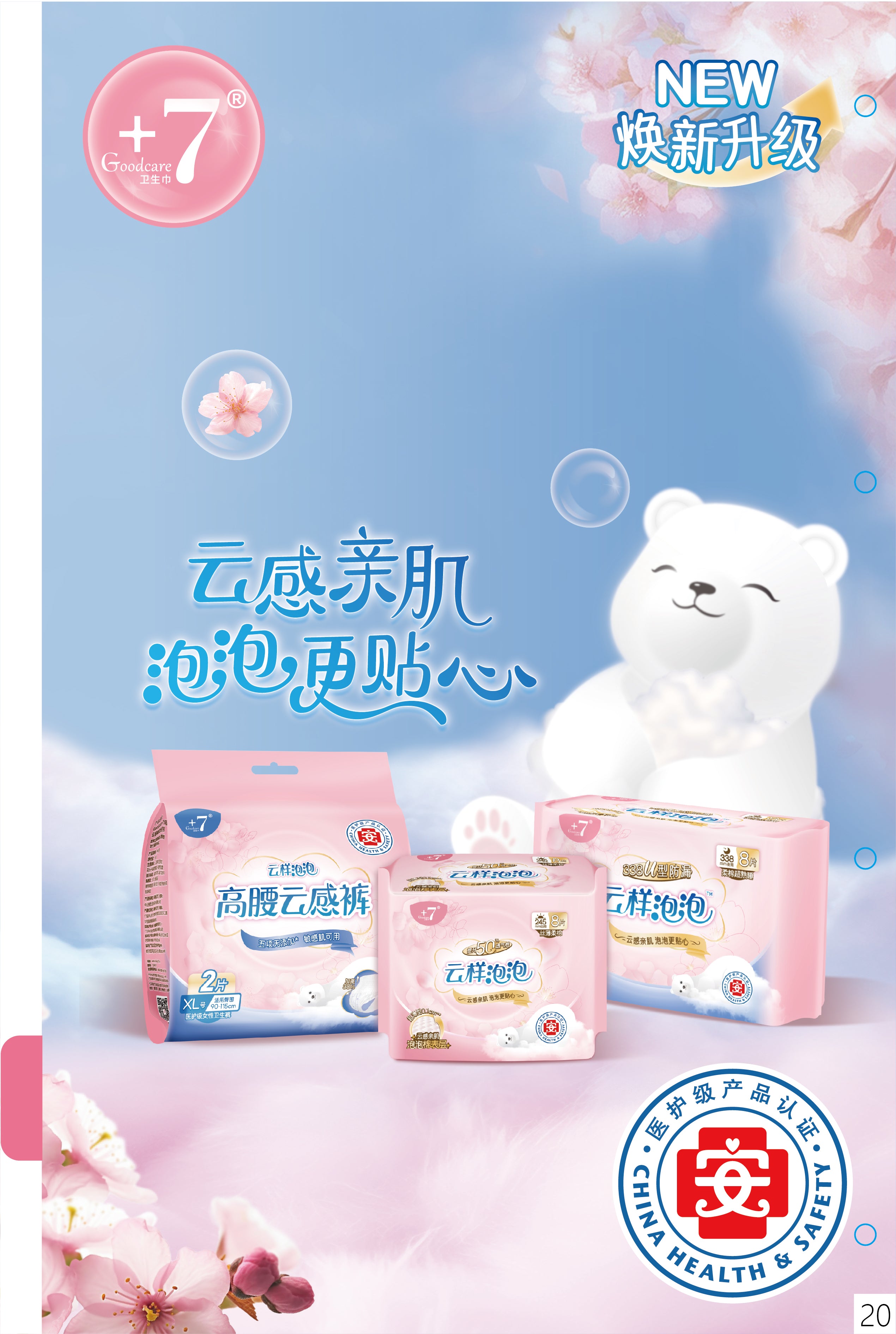 Goodcare +7 Natural Cotton Ultra Thin Sanitary Pads