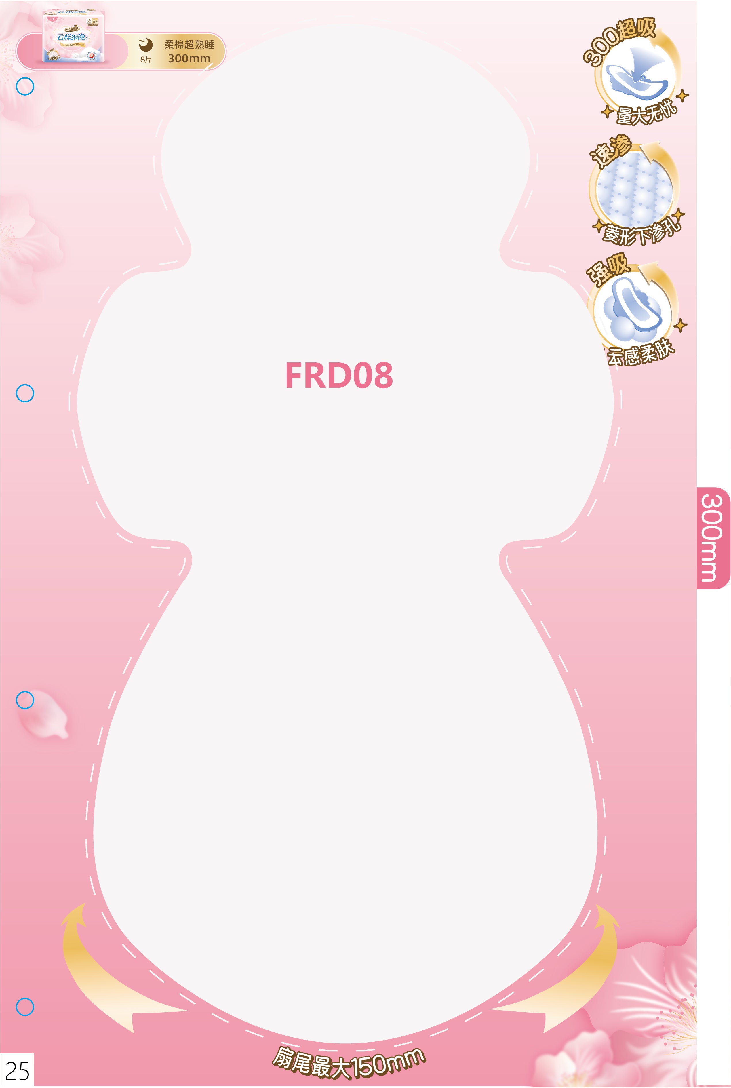 Goodcare +7 Natural Cotton Ultra Thin Sanitary Pads