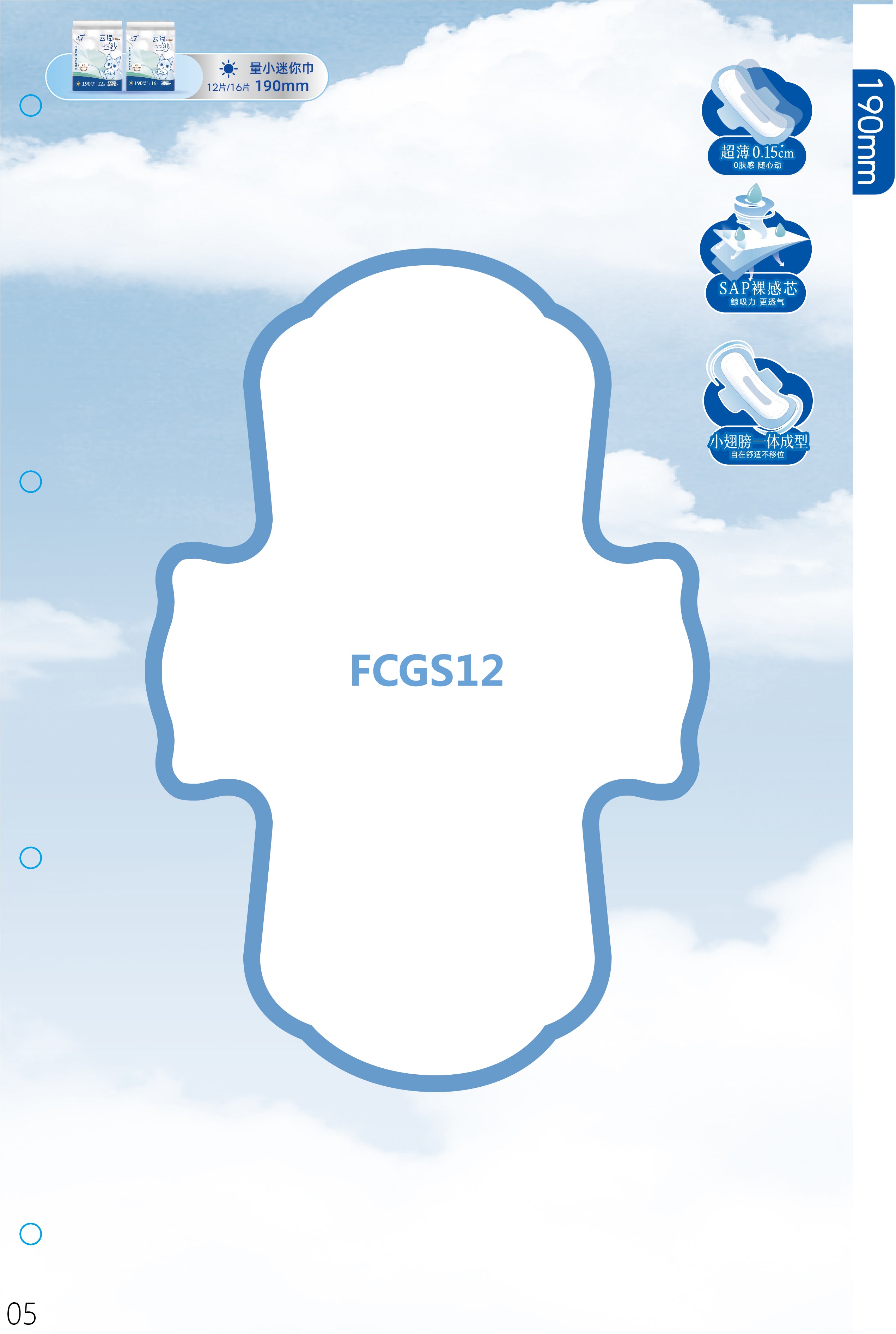 Goodcare +7 Natural Cotton Ultra Thin Sanitary Pads