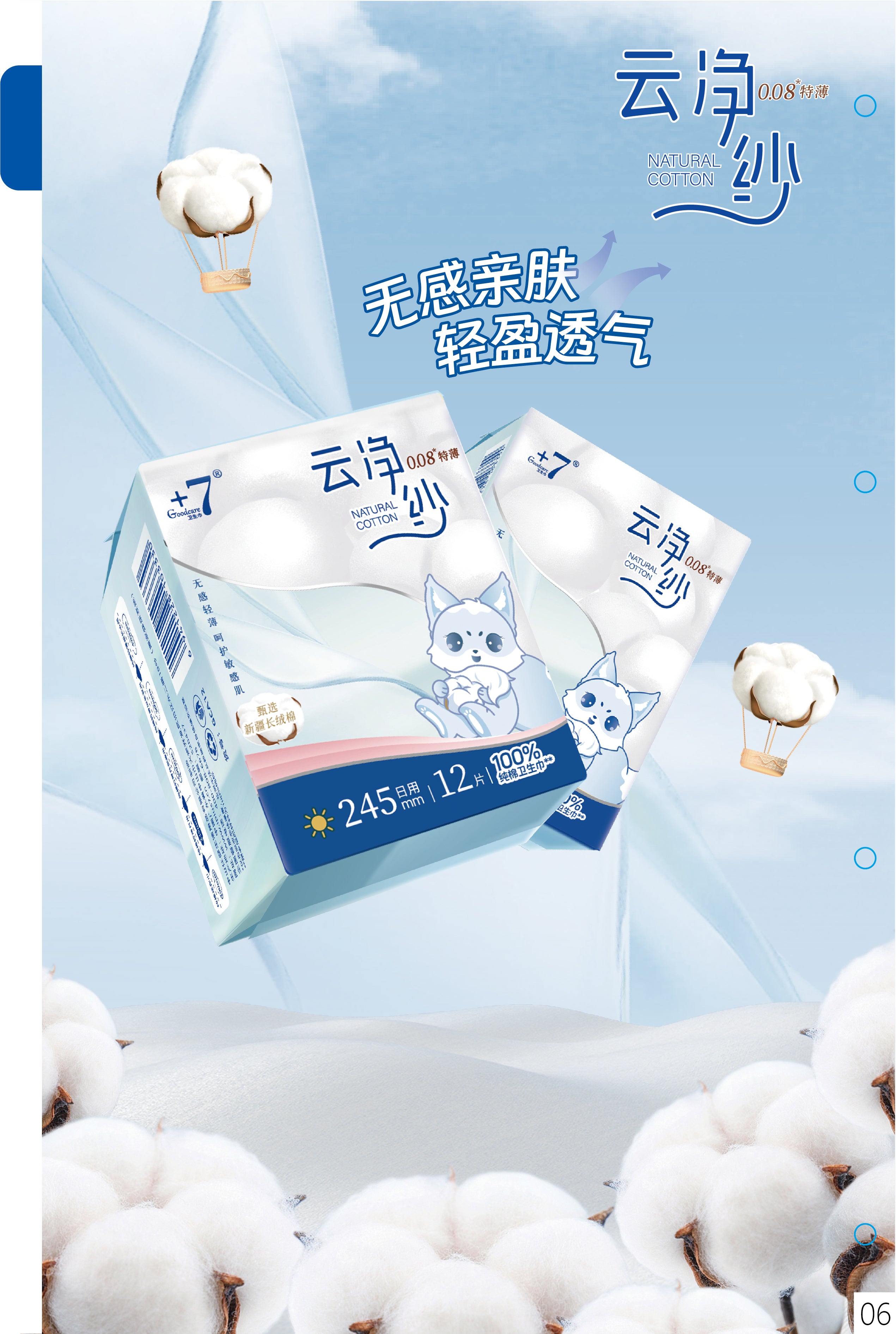 Goodcare +7 Natural Cotton Ultra Thin Sanitary Pads
