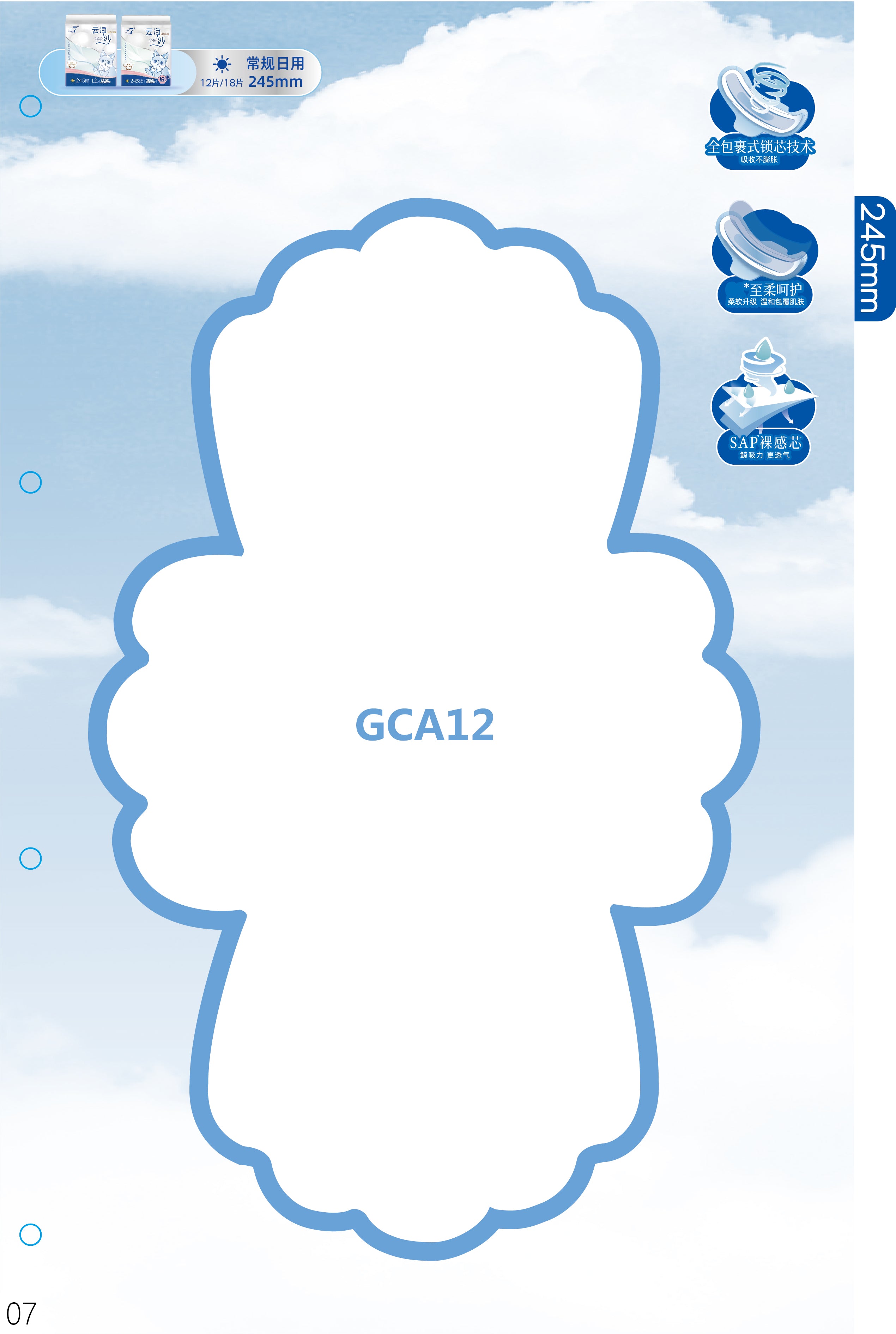Goodcare +7 Natural Cotton Ultra Thin Sanitary Pads
